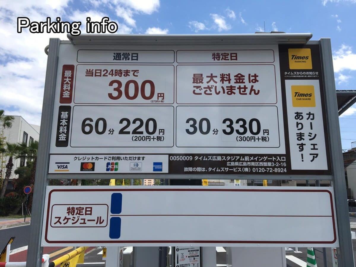 Bhotel Ball Park - Newlybuild 2 Bedrm Apt 2 Mins Baseball Museum 4Ppl Hiroshima Eksteriør billede